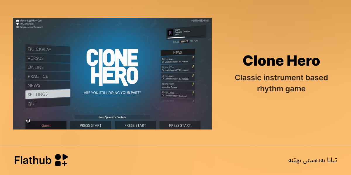 Clone Hero لەسەر لینوکس دابمەزرێنە | فلاتهەب