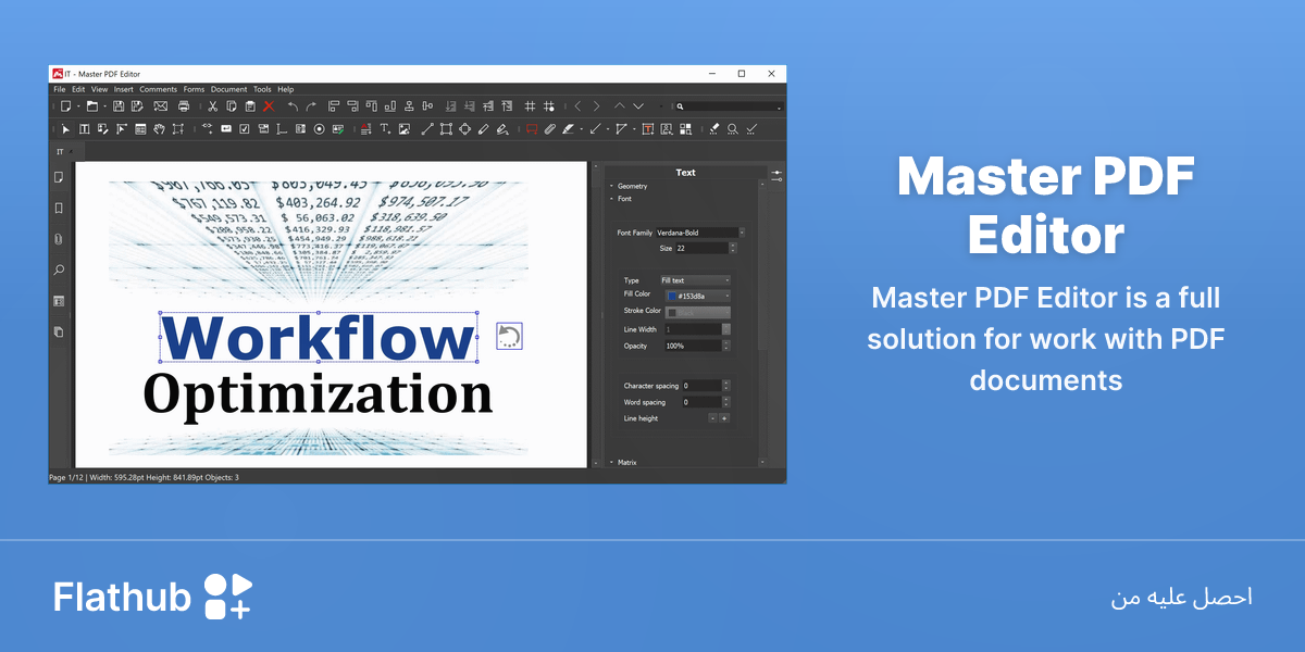 ثبِّت Master PDF Editor على لينكس | فلاتهب