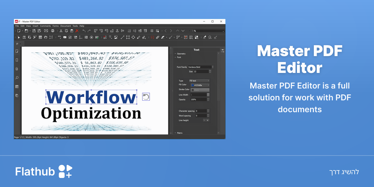התקנת Master PDF Editor על לינוקס | Flathub