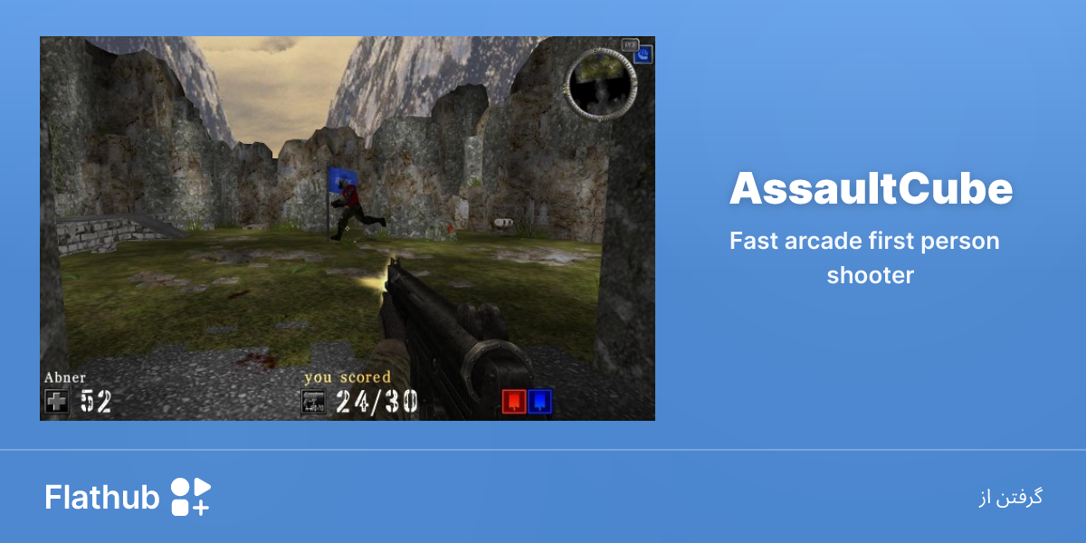 نصب AssaultCube روی گنو/لینوکس | فلت‌هاب