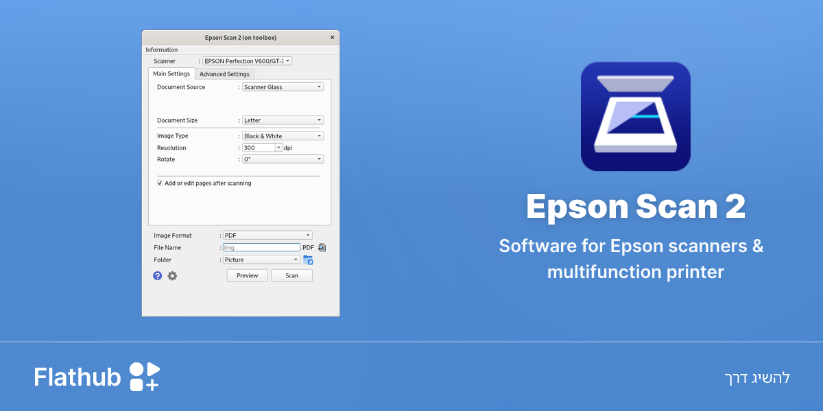 התקנת Epson Scan 2 על לינוקס | Flathub