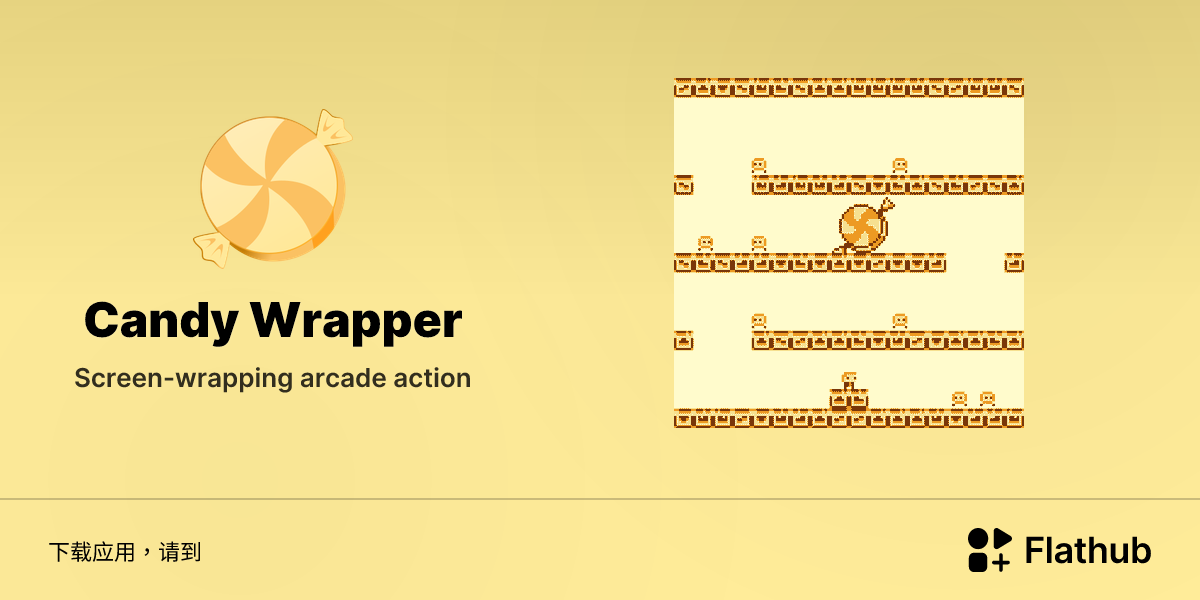 在 Linux 上安装 Candy Wrapper | Flathub