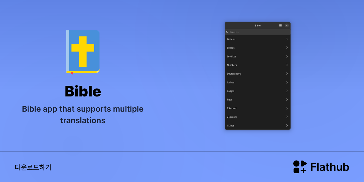 Install Bible on Linux | Flathub