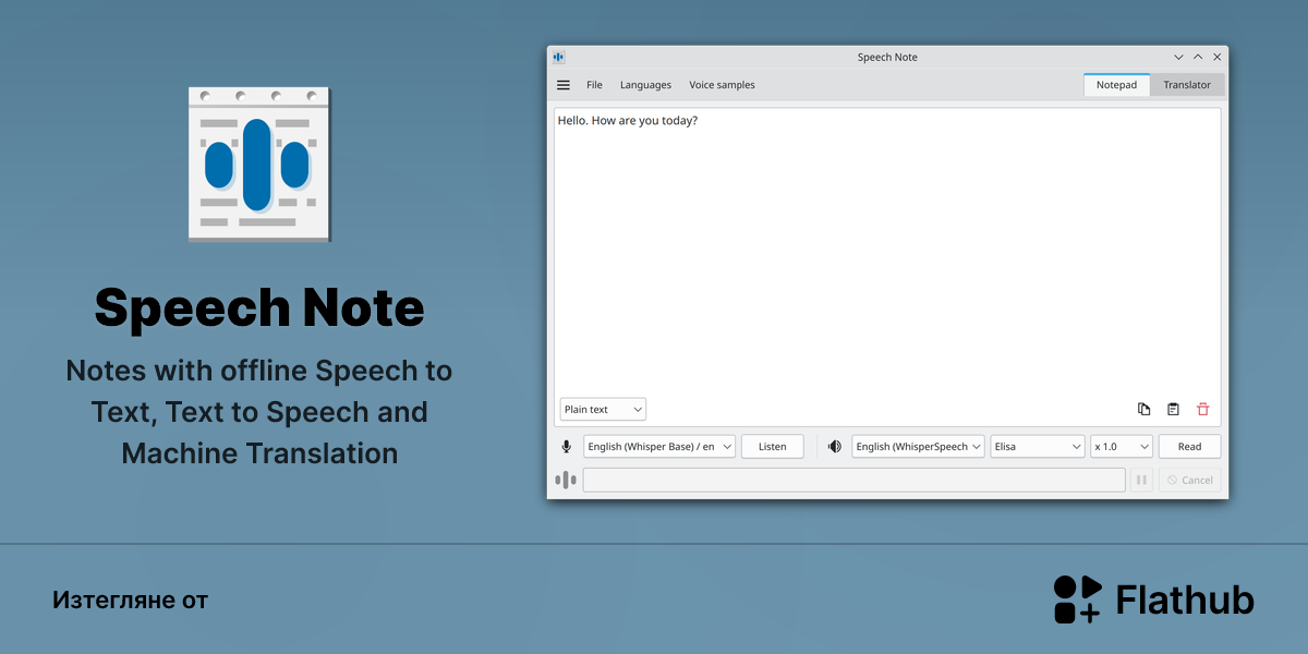Инсталиране на „Speech Note“ за Линукс | Flathub