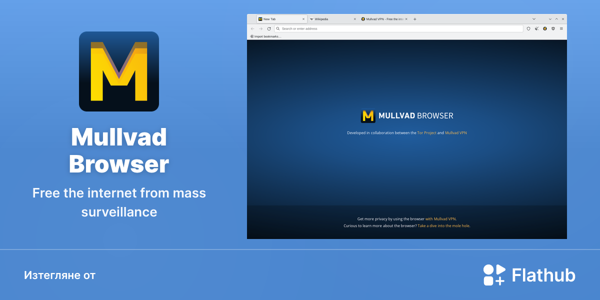 Инсталиране на „Mullvad Browser“ за Линукс | Flathub