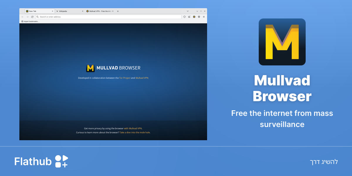 התקנת Mullvad Browser על לינוקס | Flathub