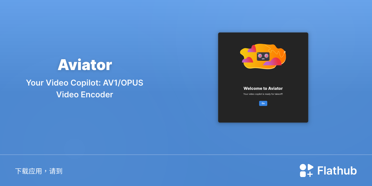 在 Linux 上安装 Aviator | Flathub