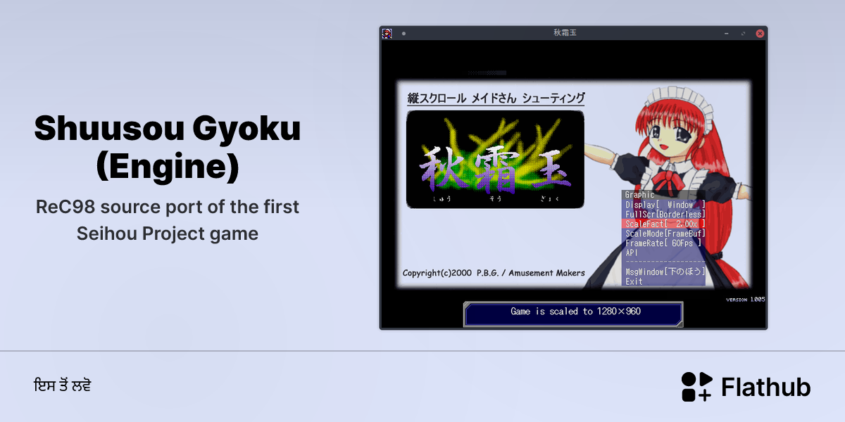 Shuusou Gyoku (Engine) ਨੂੰ ਲੀਨਕਸ ਉੱਤੇ ਇੰਸਟਾਲ ਕਰੋ | Flathub