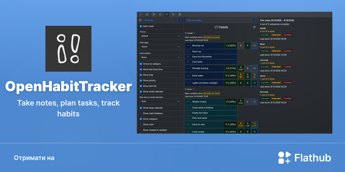 Установити OpenHabitTracker на Linux | Flathub