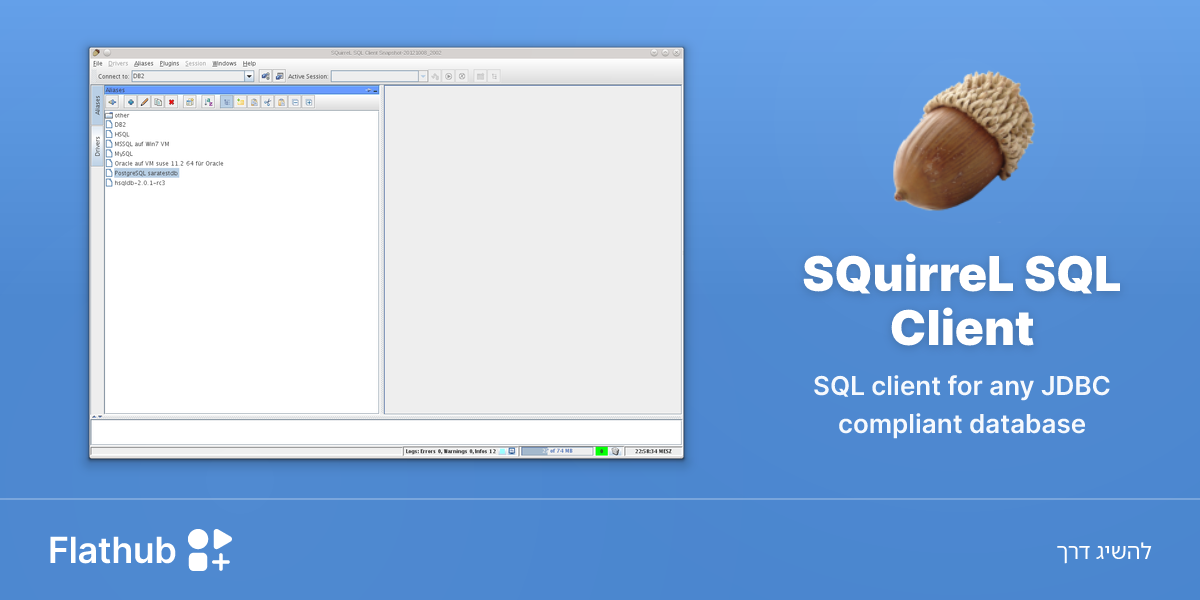 התקנת SQuirreL SQL Client על לינוקס | Flathub