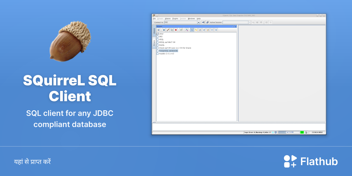 Linux पर SQuirreL SQL Client इंस्टॉल करें | फ्लैटहब