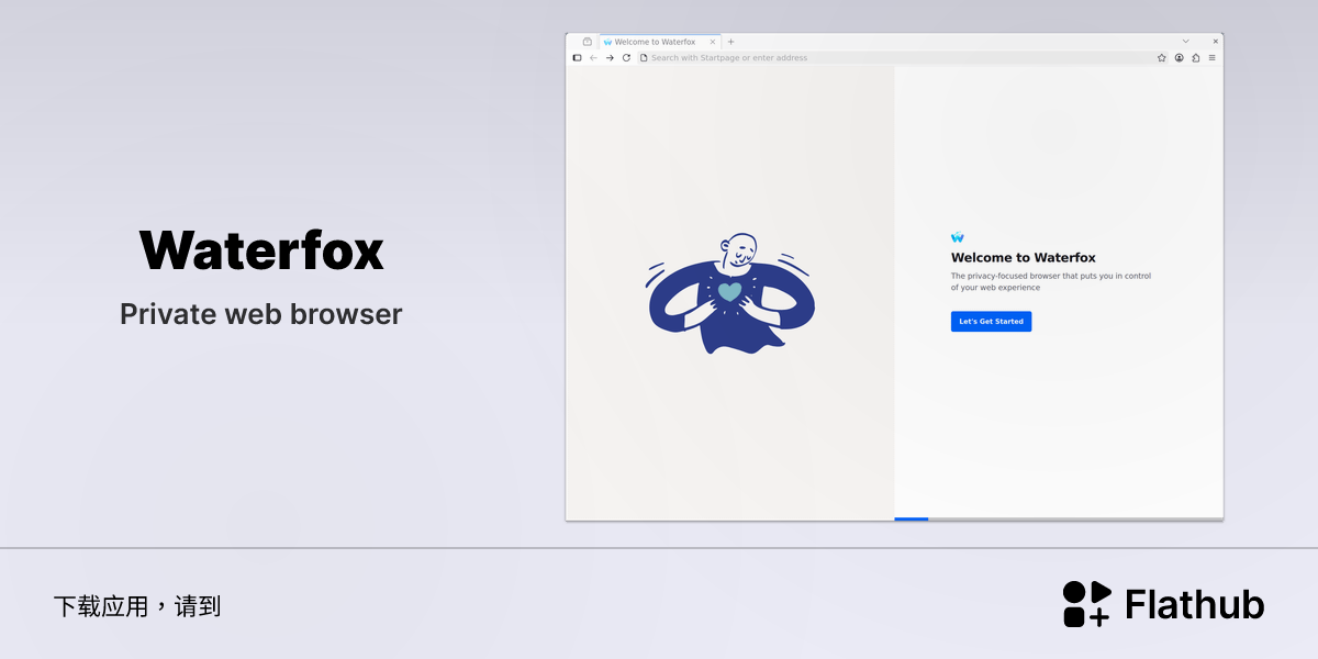 在 Linux 上安装 Waterfox | Flathub