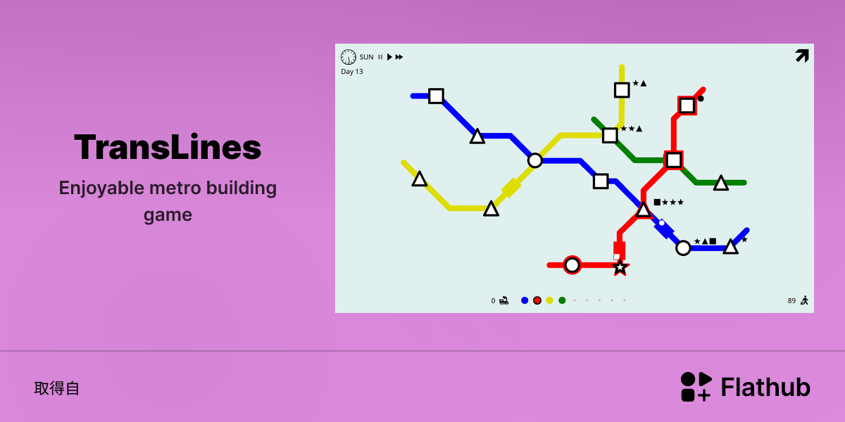 在 Linux 上安裝 TransLines | Flathub