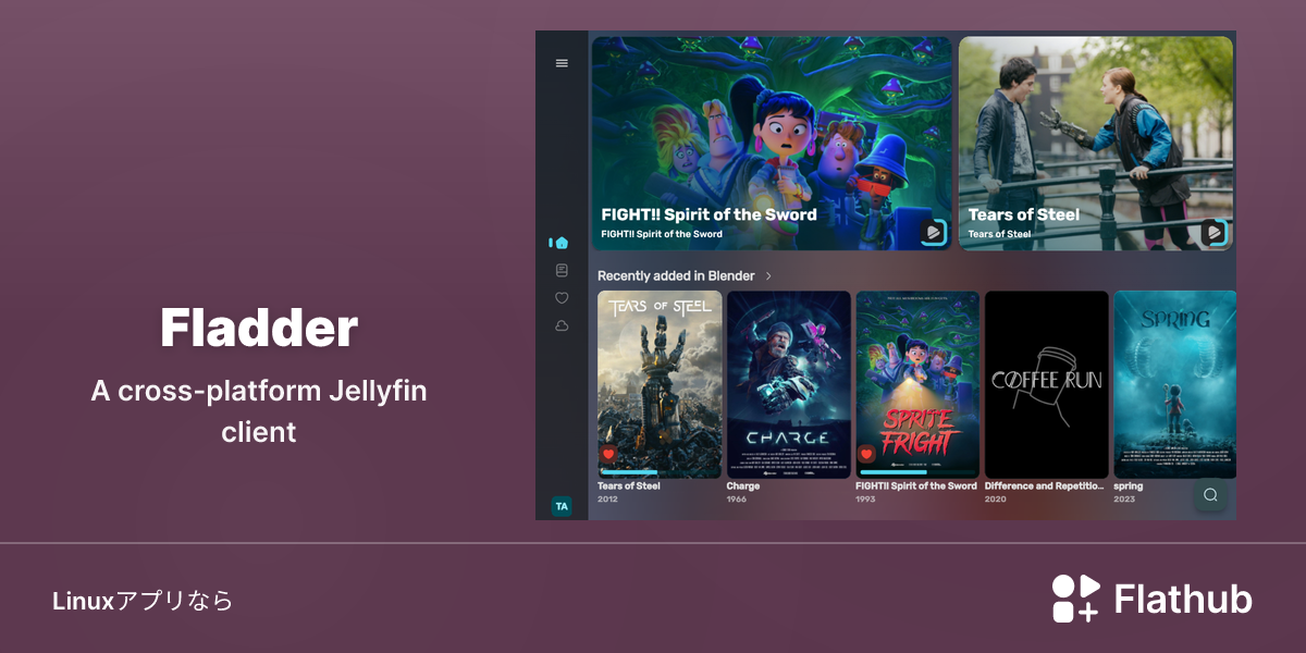 FladderをLinuxにインストール | Flathub