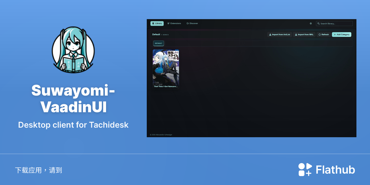 在 Linux 上安装 Tachidesk-VaadinUI | Flathub
