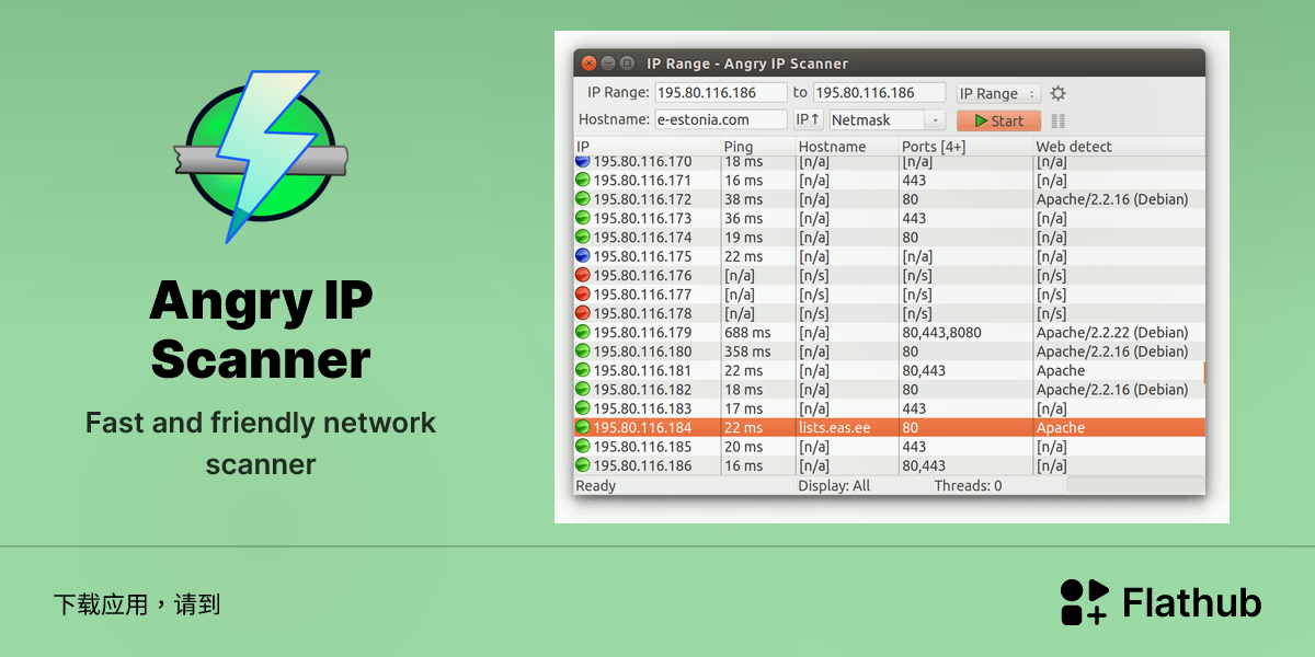 在 Linux 上安装 Angry IP Scanner | Flathub