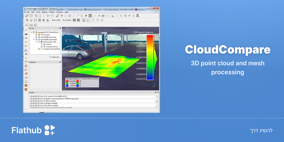 התקנת CloudCompare על לינוקס | Flathub