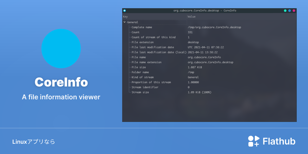 CoreInfoをLinuxにインストール | Flathub