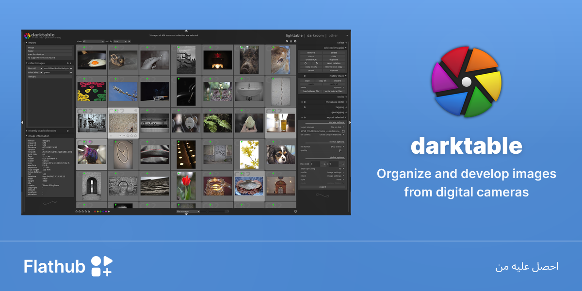 ثبِّت darktable على لينكس | فلاتهب