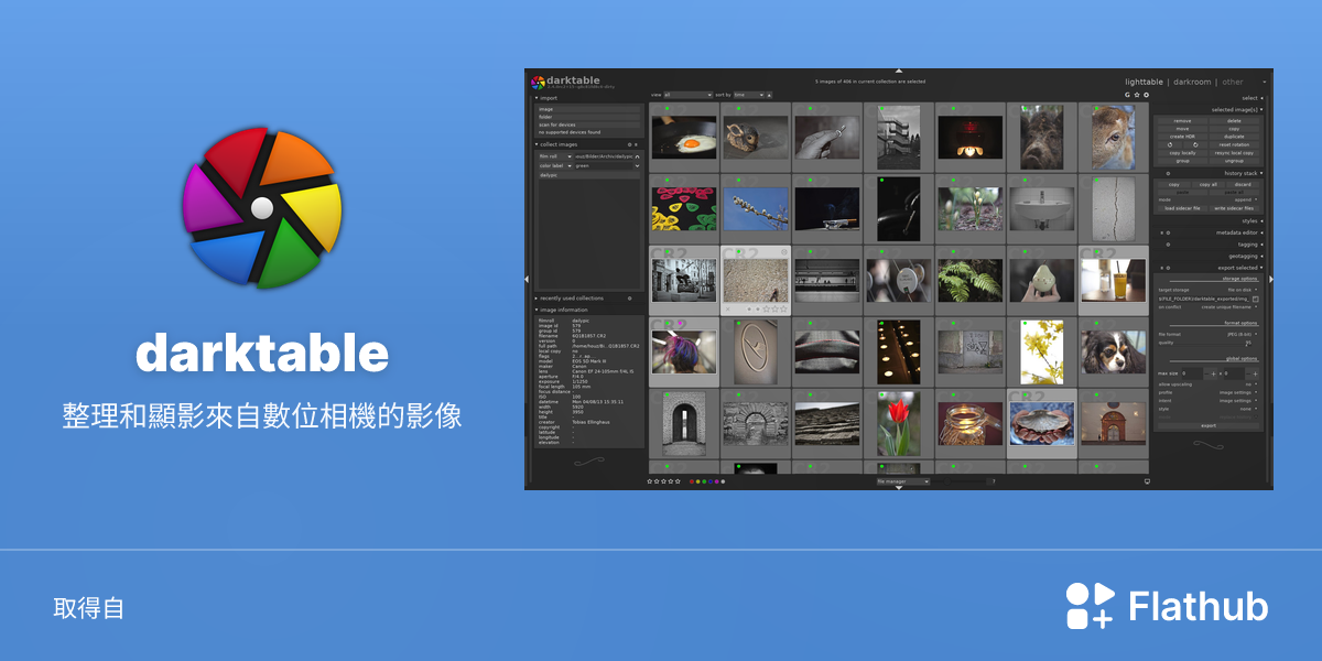 在 Linux 上安裝 darktable | Flathub