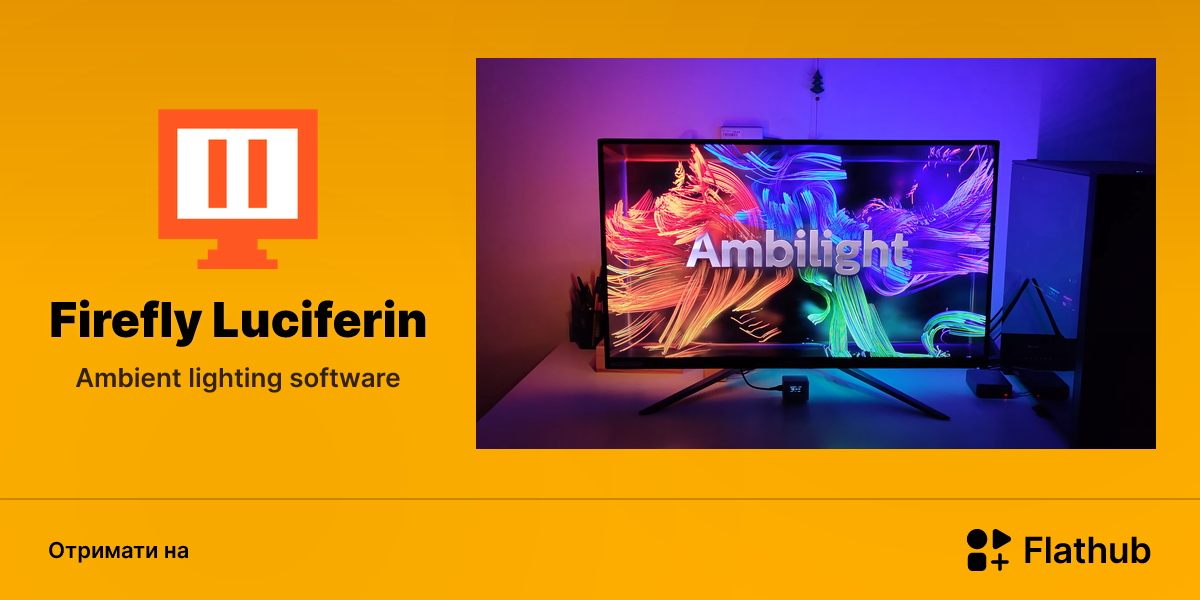 Установити Firefly Luciferin на Linux | Flathub