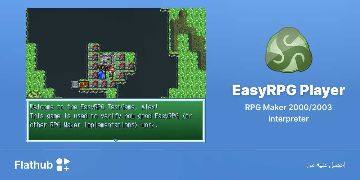 ثبِّت EasyRPG Player على لينكس | فلاتهب