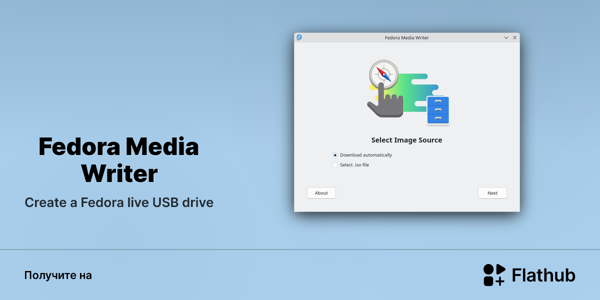 Установить «Fedora Media Writer» на Linux | Flathub