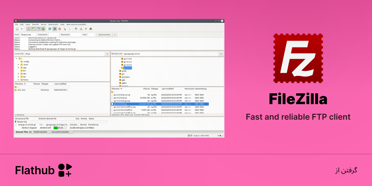 نصب FileZilla روی گنو/لینوکس | فلت‌هاب