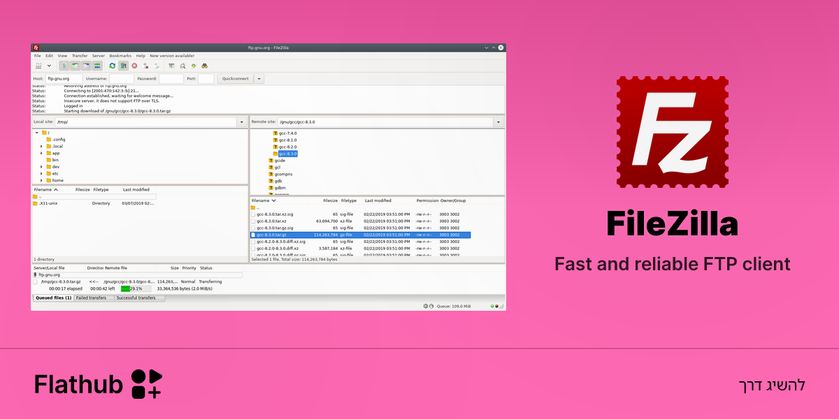 התקנת FileZilla על לינוקס | Flathub