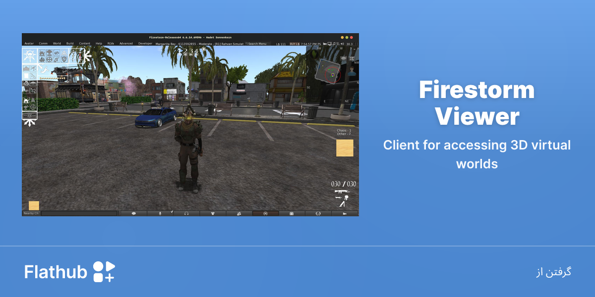 نصب Firestorm Viewer روی گنو/لینوکس | فلت‌هاب