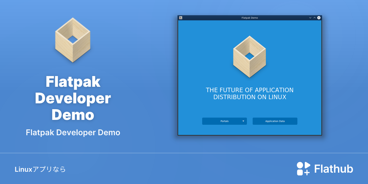 Flatpak Developer DemoをLinuxにインストール | Flathub