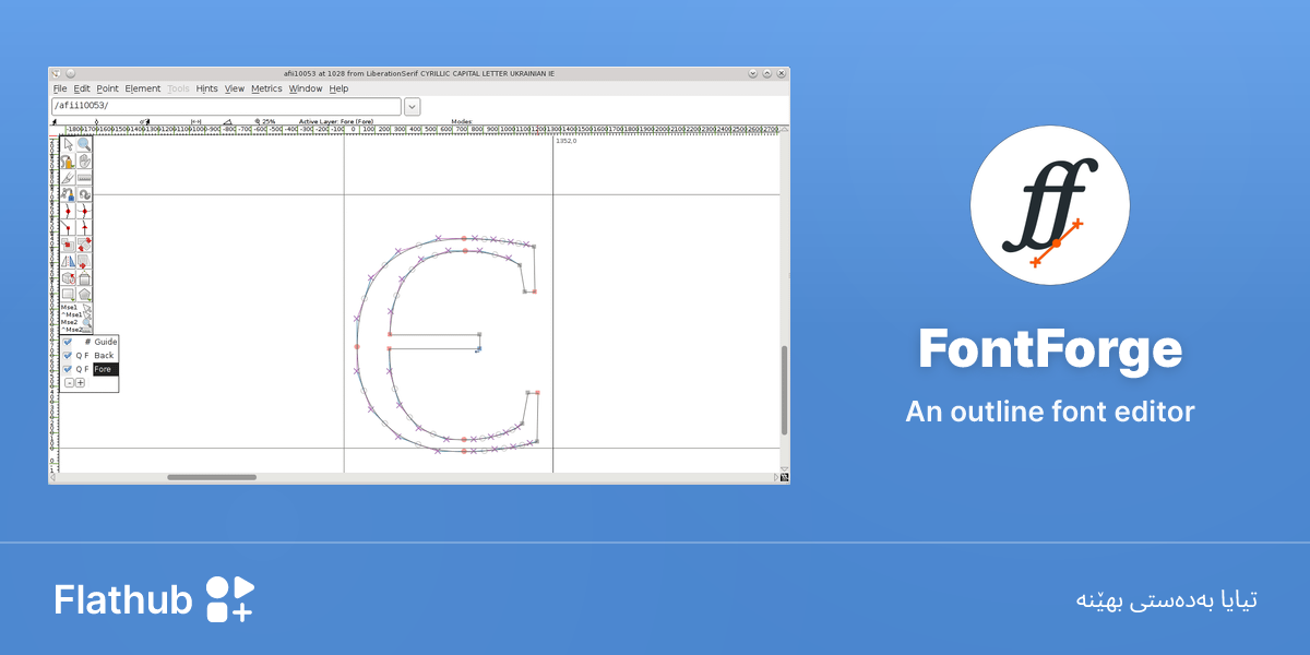 FontForge لەسەر لینوکس دابمەزرێنە | فلاتهەب