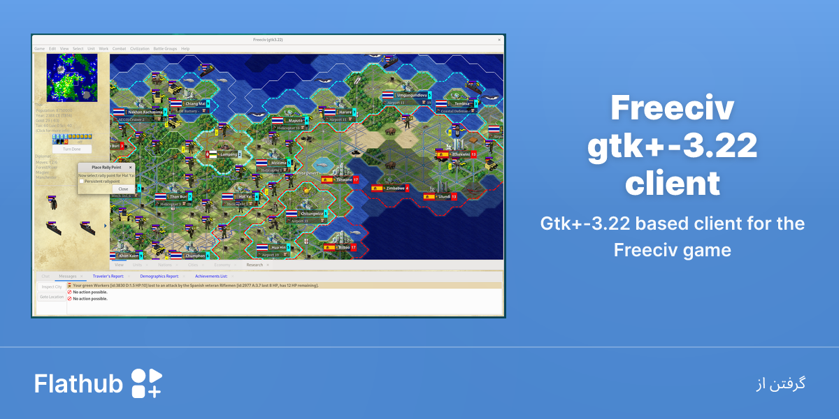 نصب Freeciv gtk+-3.22 client روی گنو/لینوکس | فلت‌هاب