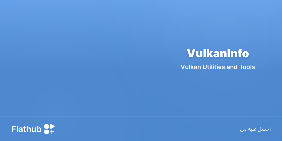 ثبِّت VulkanInfo على لينكس | فلاتهب