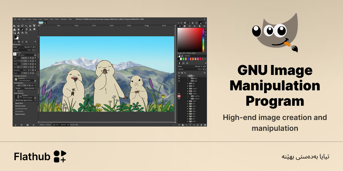 GNU Image Manipulation Program لەسەر لینوکس دابمەزرێنە | فلاتهەب