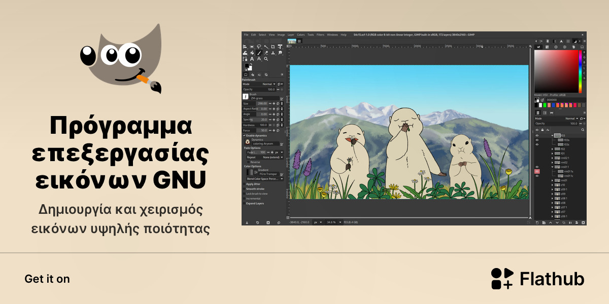 Install Πρόγραμμα επεξεργασίας εικόνων GNU on Linux | Flathub