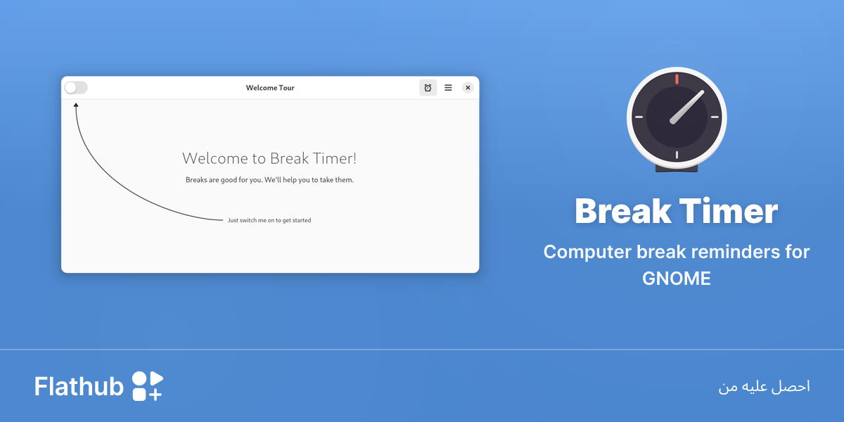 ثبِّت Break Timer على لينكس | فلاتهب
