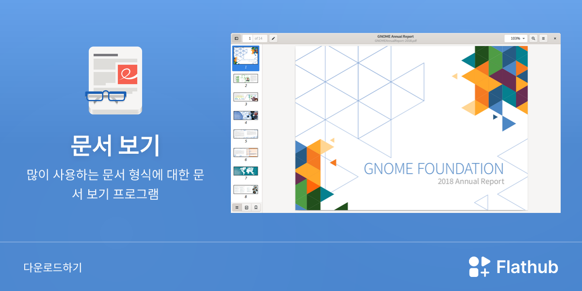 Install 문서 보기 on Linux | Flathub