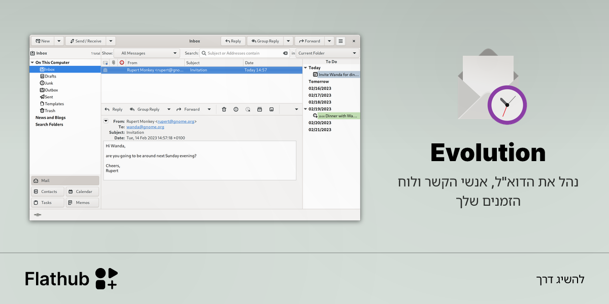 התקנת Evolution על לינוקס | Flathub