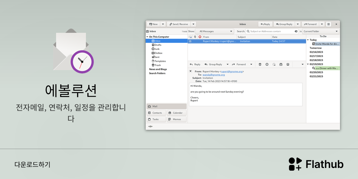 Install 에볼루션 on Linux | Flathub