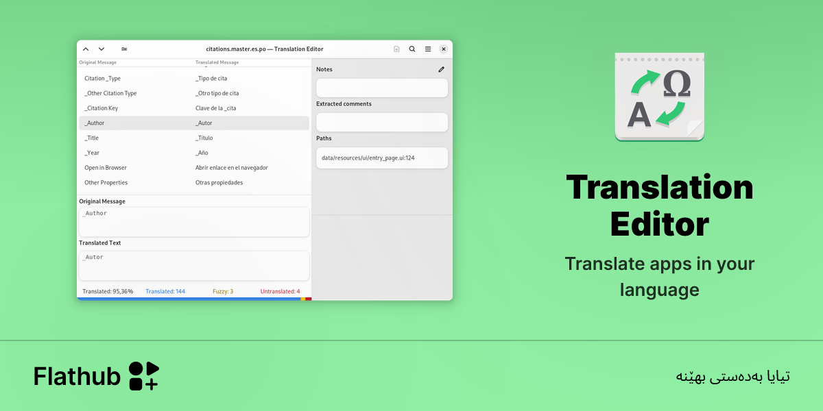 Translation Editor لەسەر لینوکس دابمەزرێنە | فلاتهەب