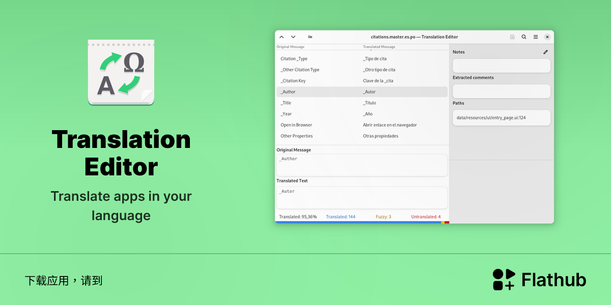 在 Linux 上安装 Translation Editor | Flathub