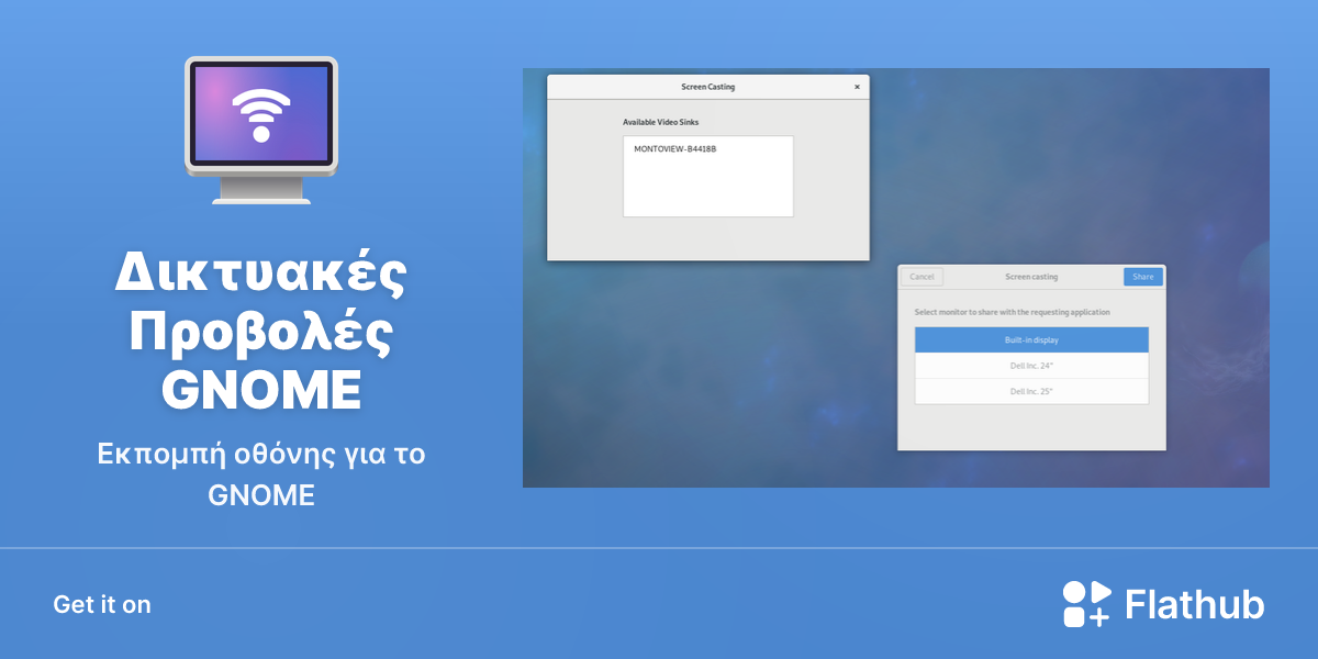 Install Δικτυακές Προβολές GNOME on Linux | Flathub