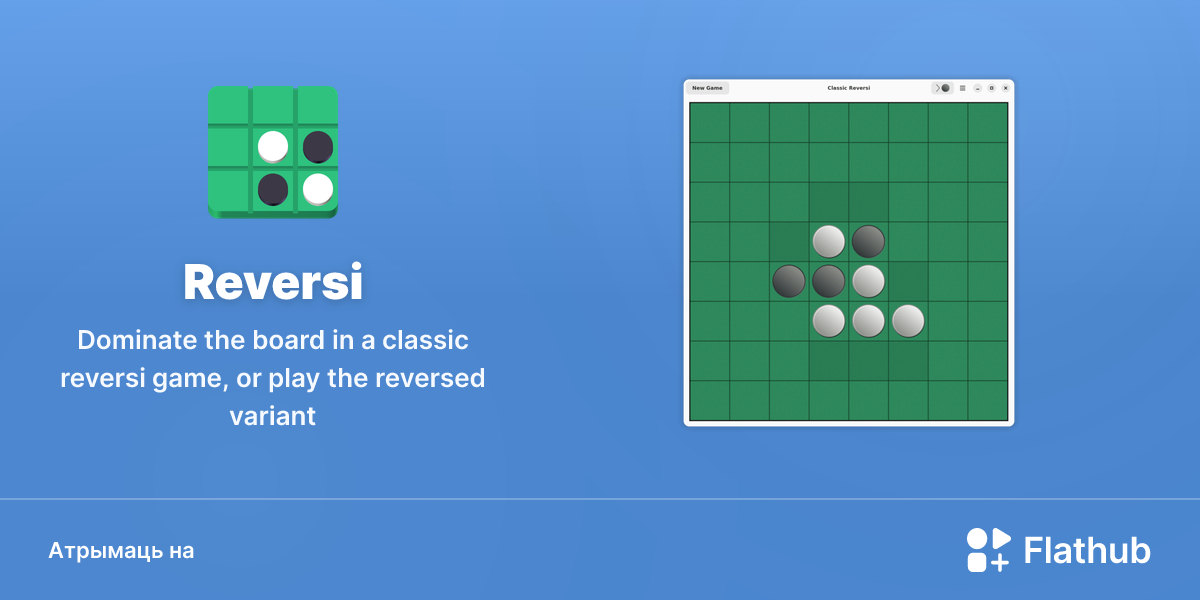 Усталяваць Reversi на Linux | Flathub