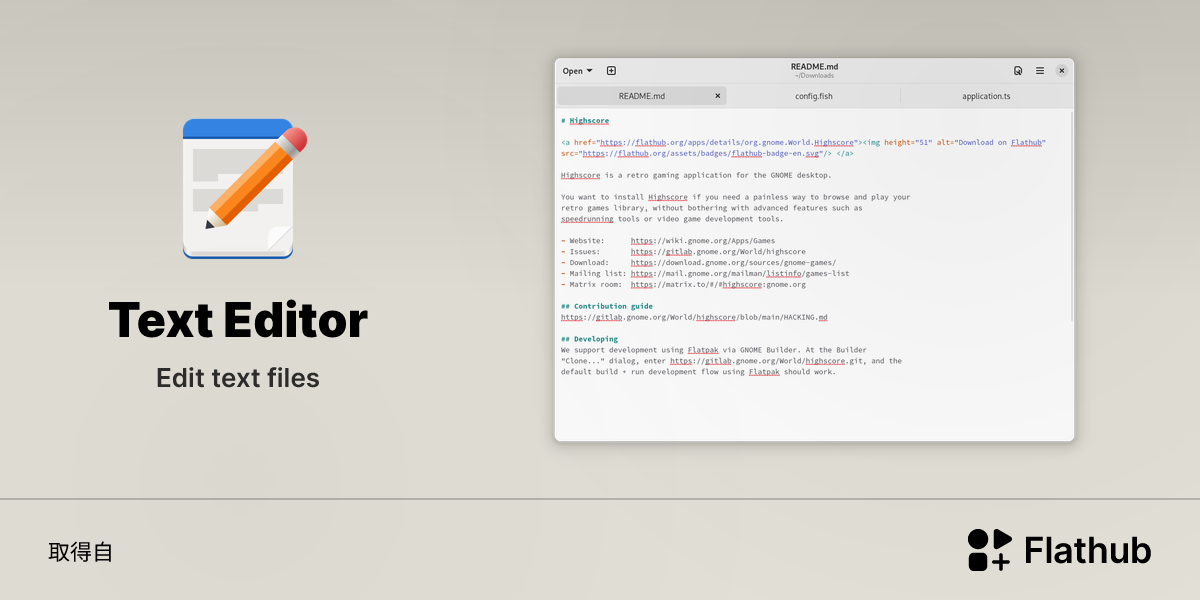 在 Linux 上安裝 Text Editor | Flathub