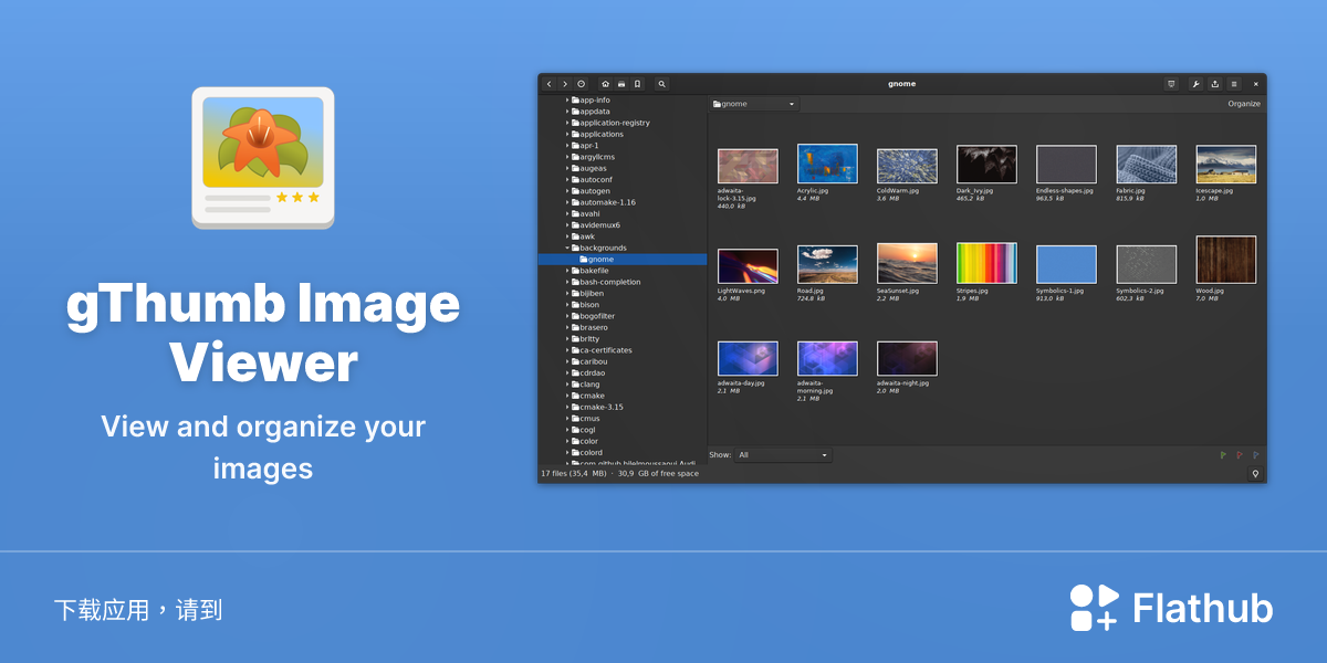 在 Linux 上安装 gThumb Image Viewer | Flathub