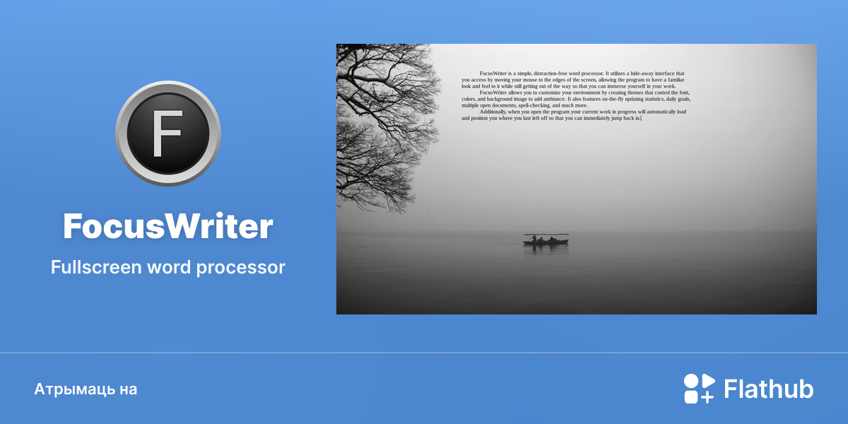Усталяваць FocusWriter на Linux | Flathub