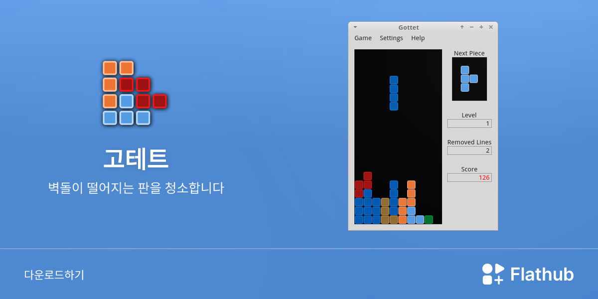 Install 고테트 on Linux | Flathub