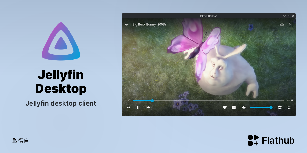 在 Linux 上安裝 Jellyfin Desktop | Flathub