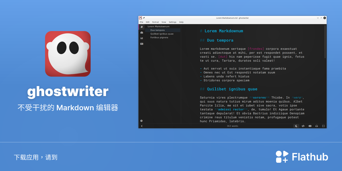 在 Linux 上安装 ghostwriter | Flathub